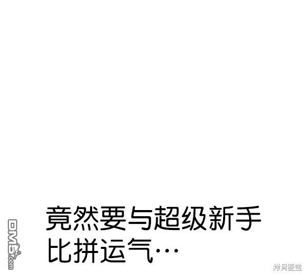 实力至上校园第80话