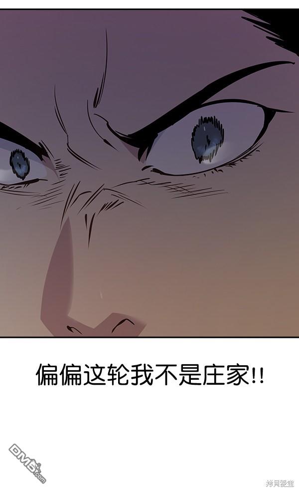 实力至上校园第80话