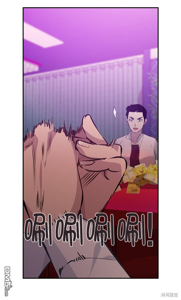 实力至上校园第80话