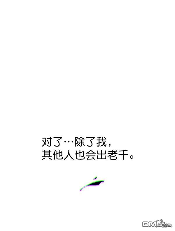 实力至上校园第80话