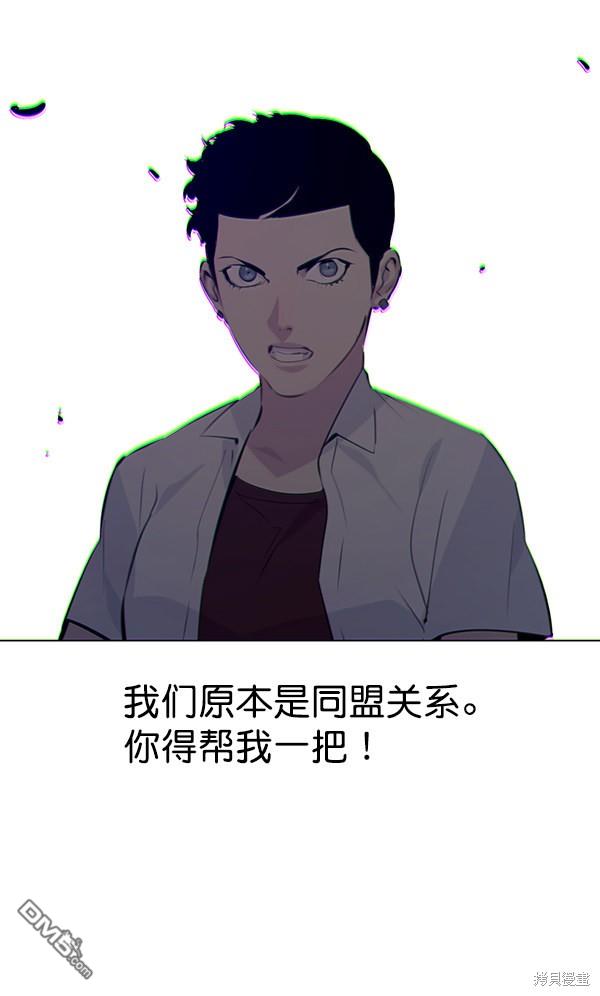 实力至上校园第80话