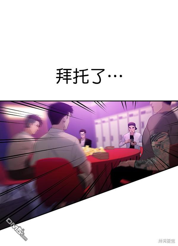 实力至上校园第80话