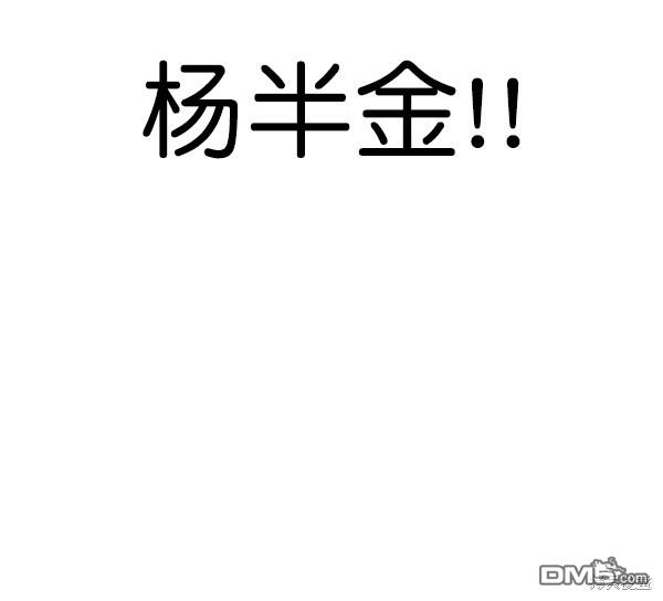 实力至上校园第80话