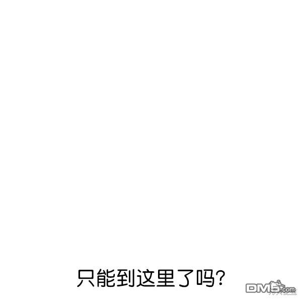 实力至上校园第80话