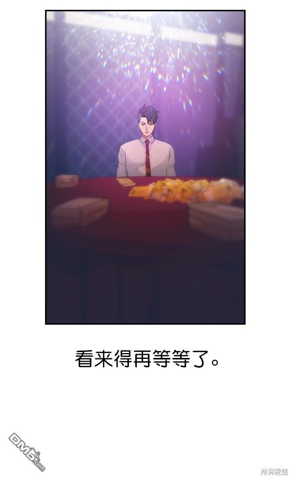 实力至上校园第80话