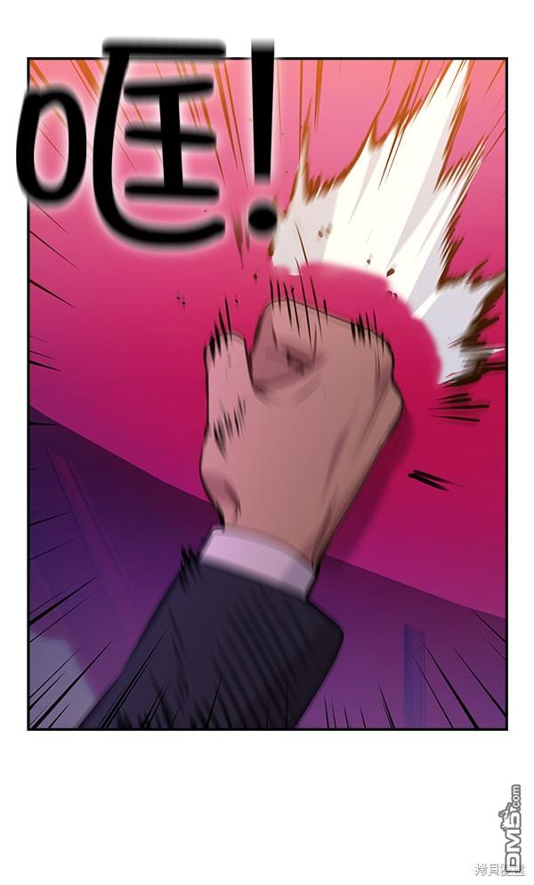 实力至上校园第80话