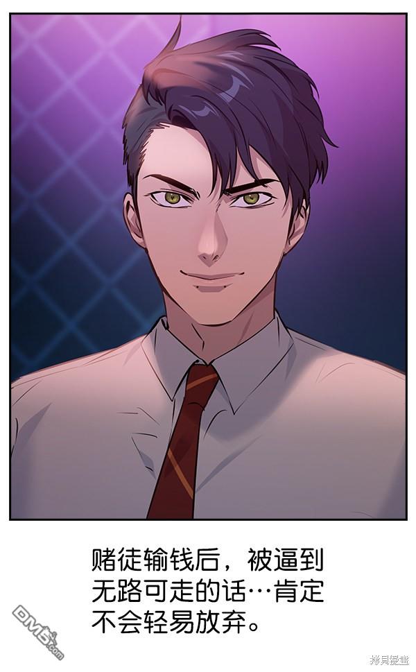 实力至上校园第80话