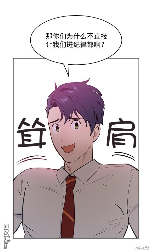 实力至上校园第80话