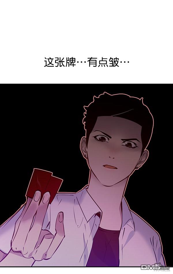 实力至上校园第80话