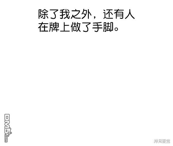 实力至上校园第80话