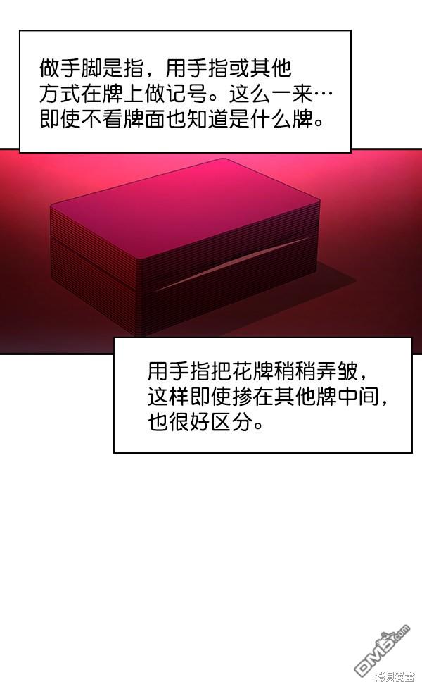 实力至上校园第80话