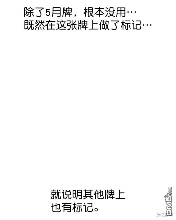 实力至上校园第80话