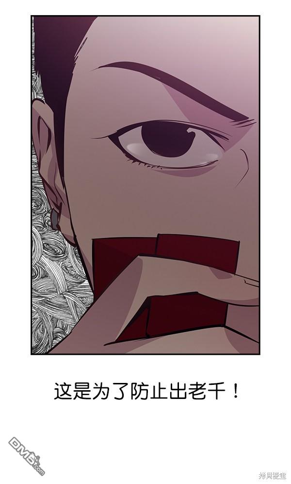 实力至上校园第80话