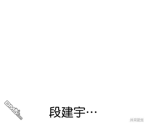 实力至上校园第80话