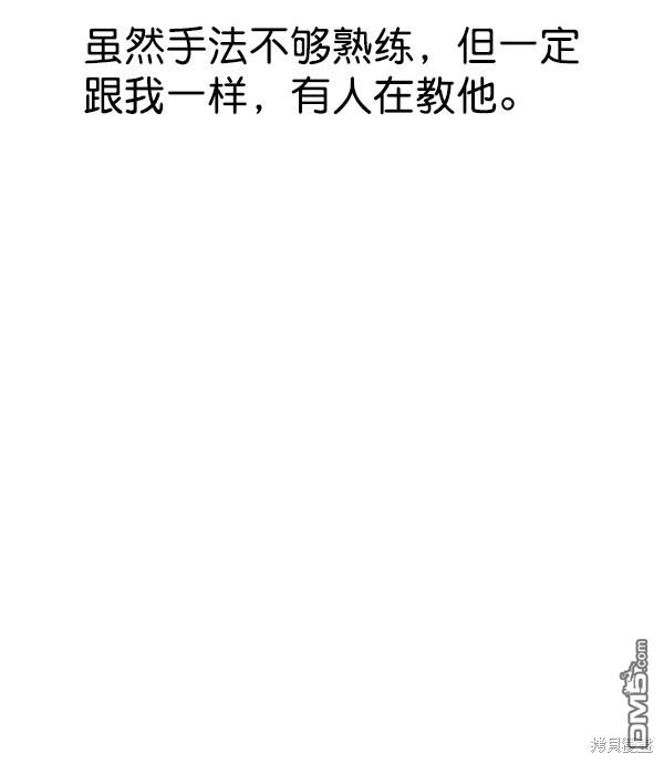 实力至上校园第80话