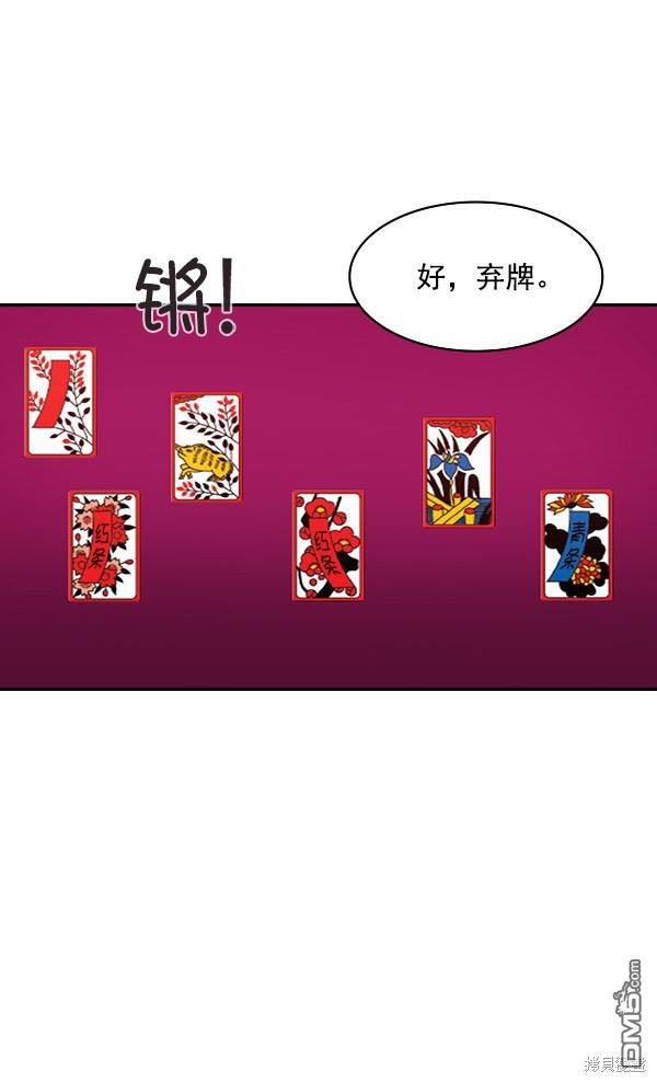 实力至上校园第80话