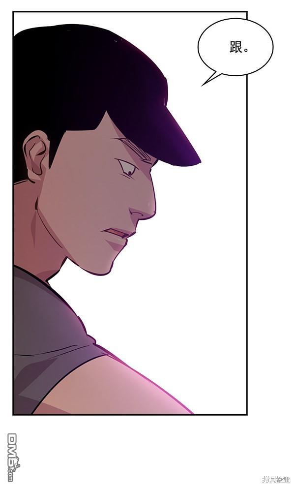 实力至上校园第80话