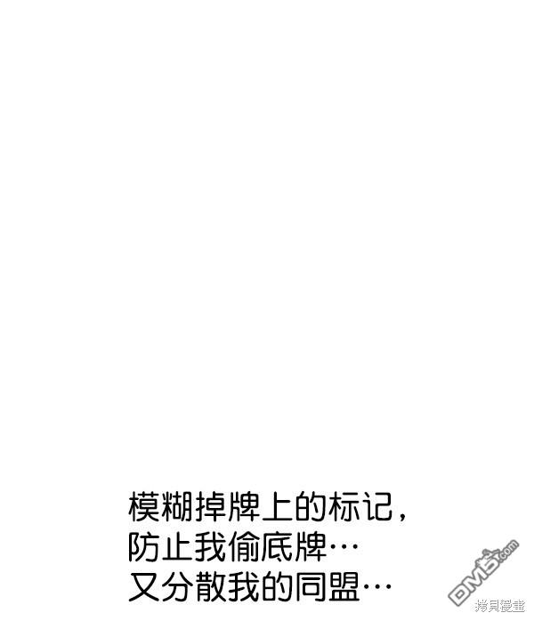 实力至上校园第80话