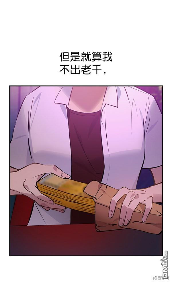 实力至上校园第80话