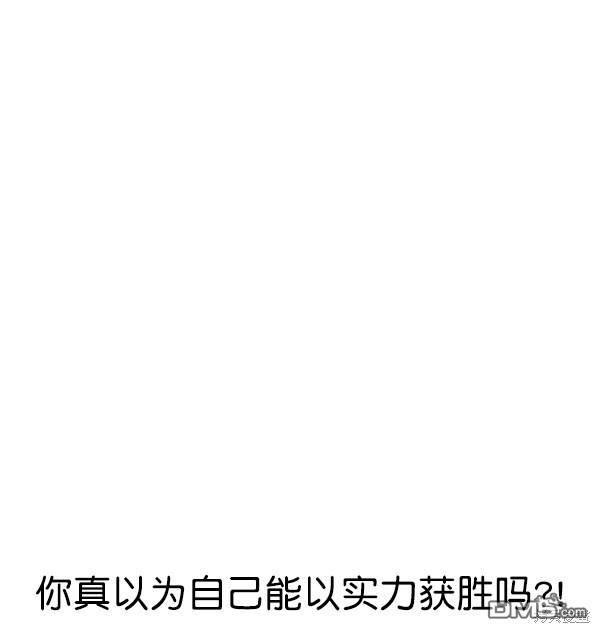 实力至上校园第80话