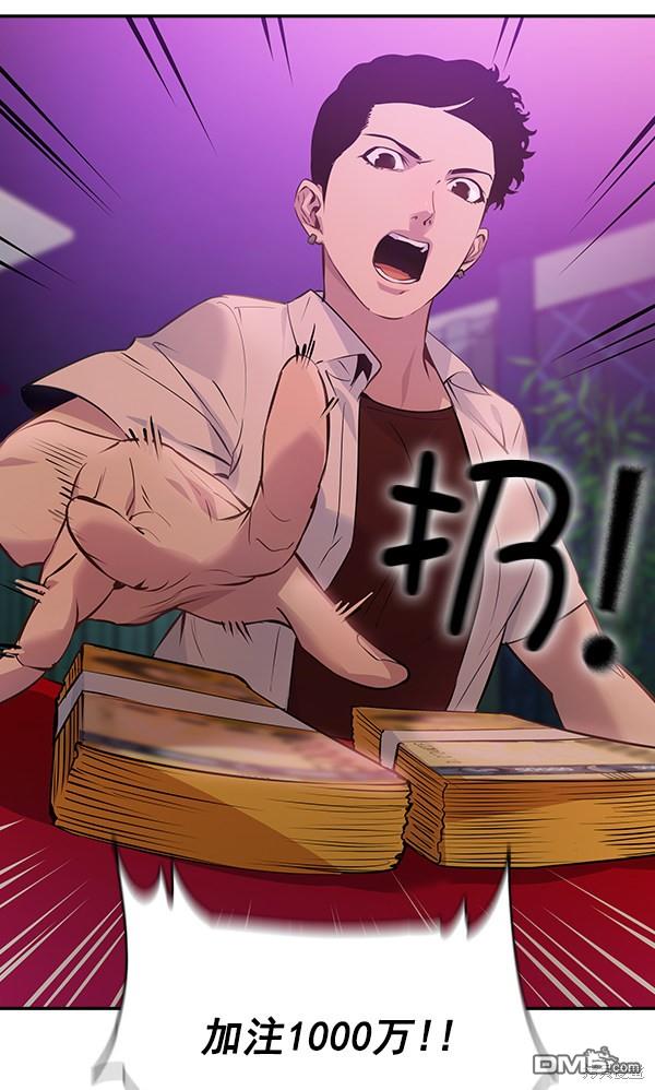 实力至上校园第80话