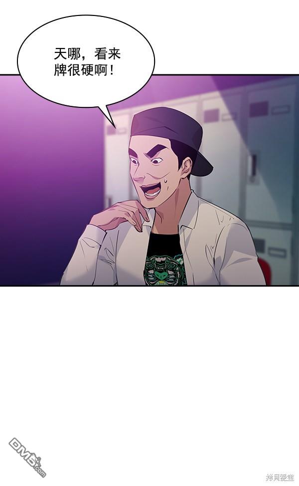 实力至上校园第80话