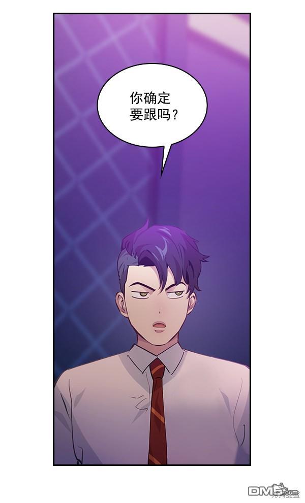 实力至上校园第80话