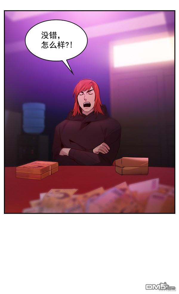 实力至上校园第80话