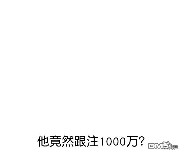 实力至上校园第80话