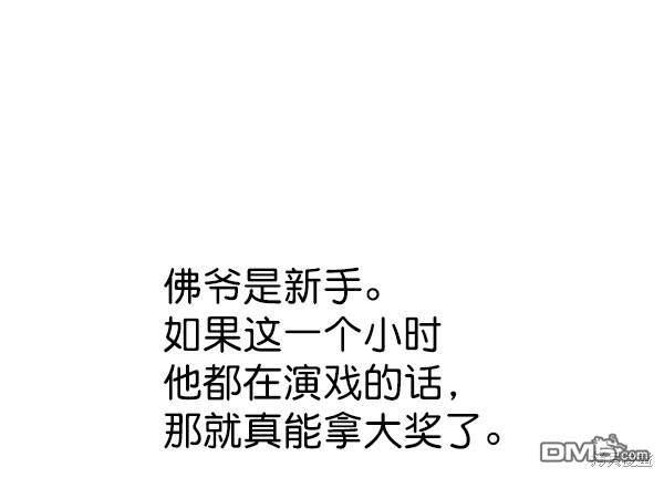 实力至上校园第80话