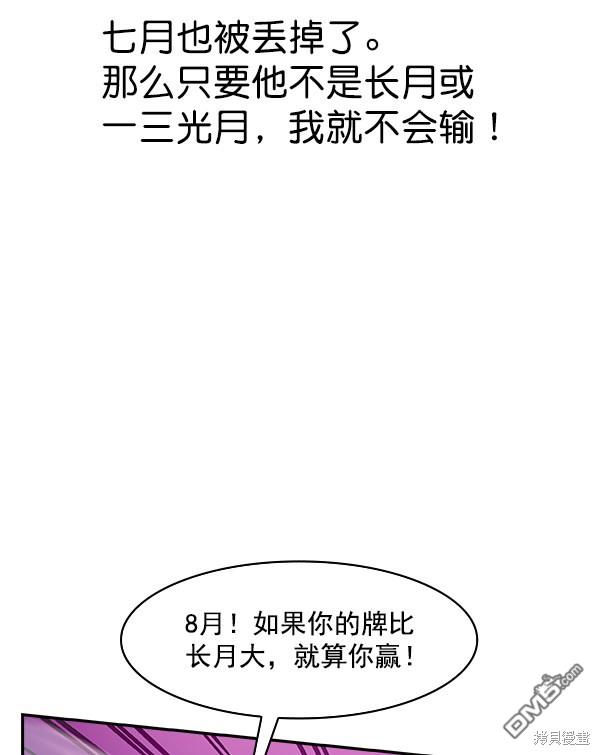 实力至上校园第80话