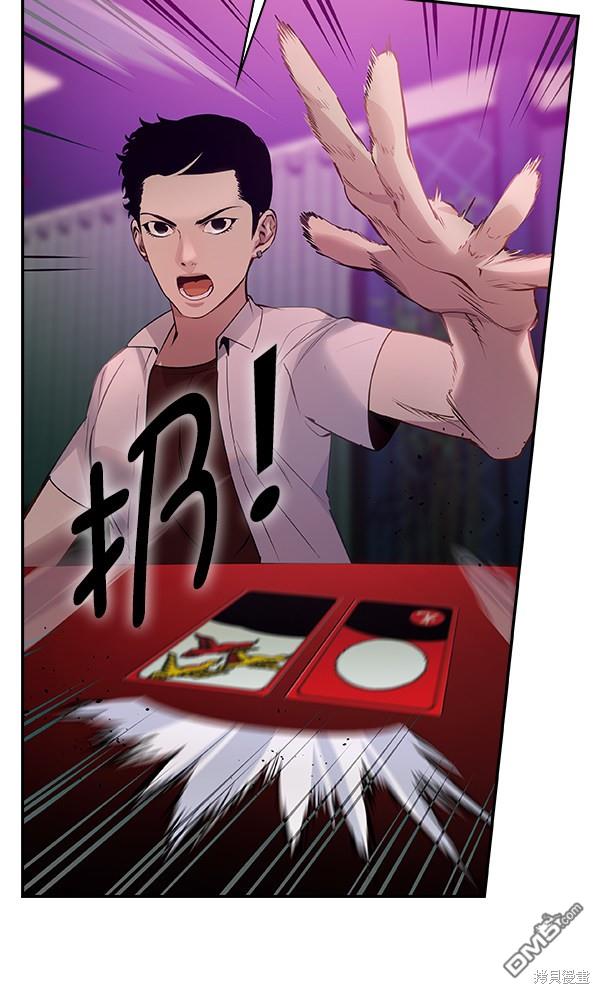 实力至上校园第80话