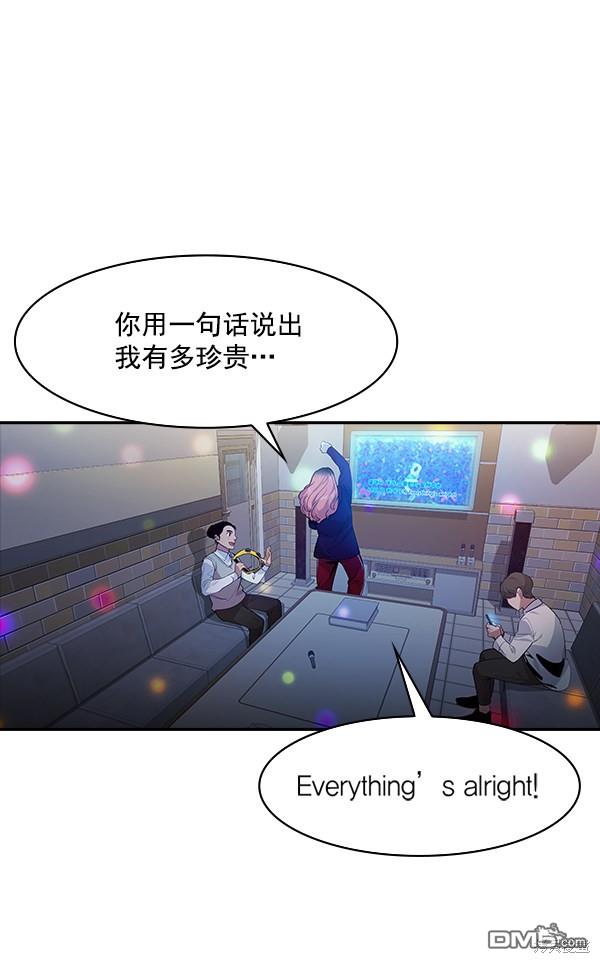 实力至上校园第81话