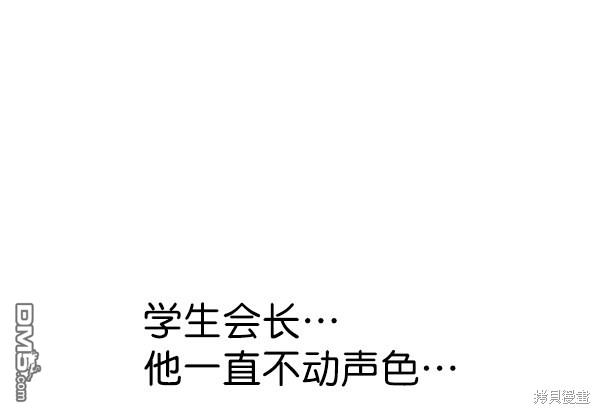 实力至上校园第81话