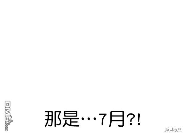 实力至上校园第81话