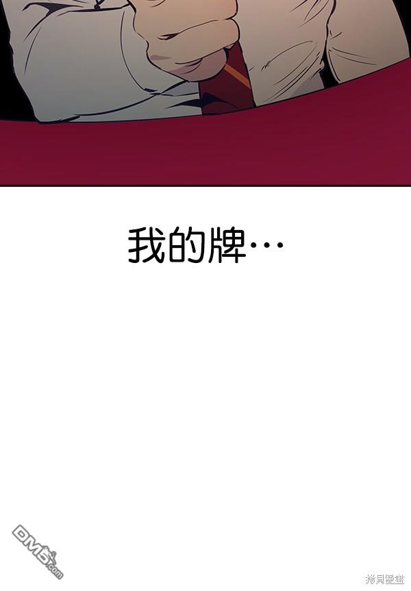 实力至上校园第81话
