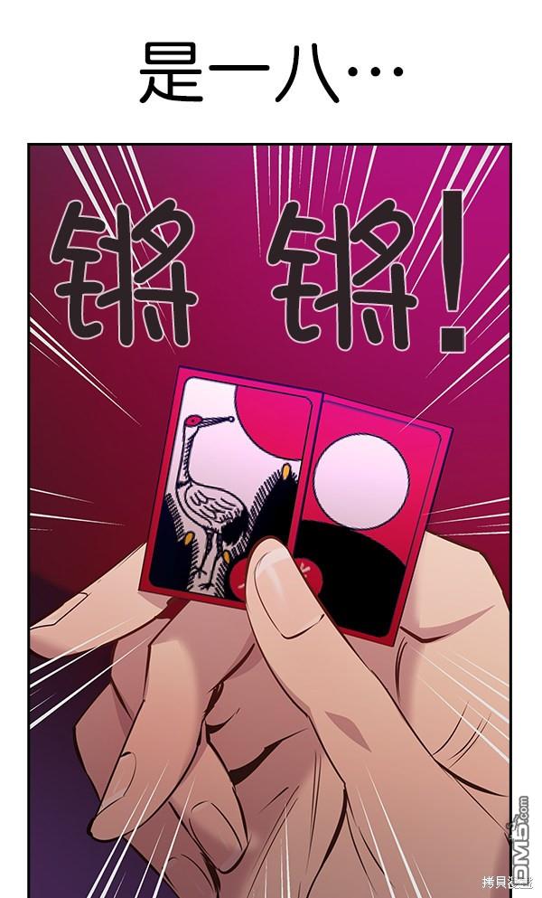 实力至上校园第81话