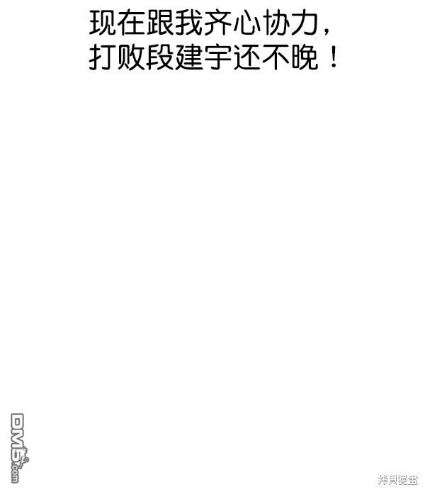 实力至上校园第81话