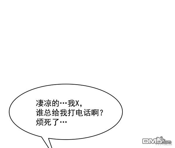 实力至上校园第81话