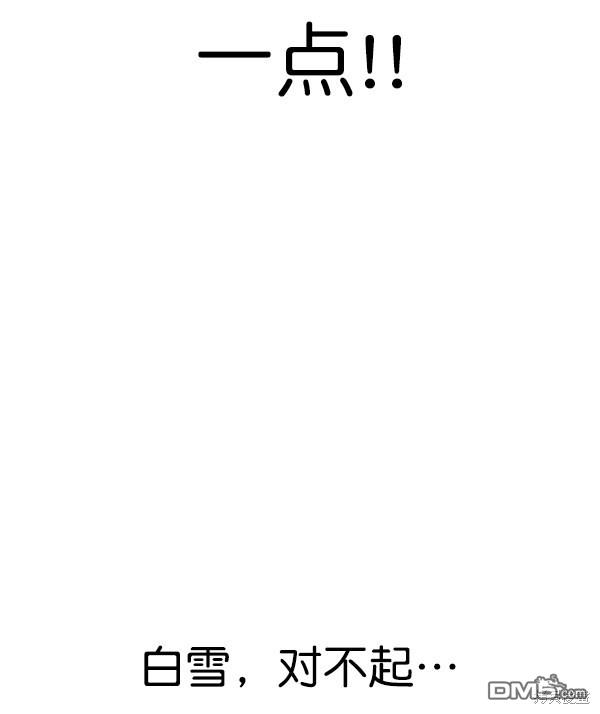 实力至上校园第81话