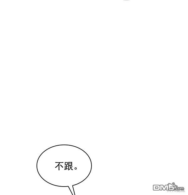 实力至上校园第81话