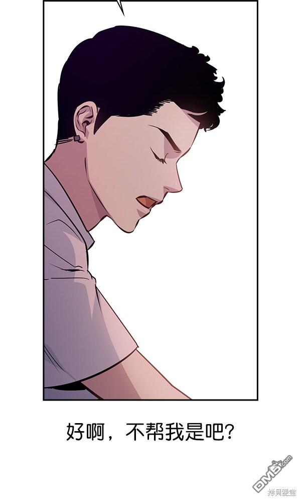 实力至上校园第81话