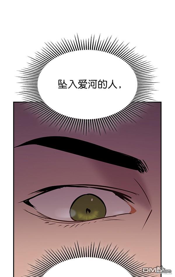 实力至上校园第81话