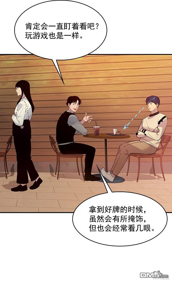 实力至上校园第81话