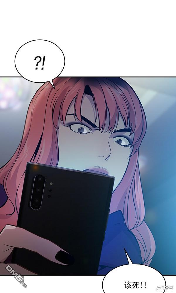 实力至上校园第81话