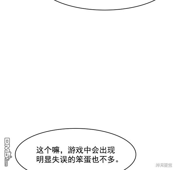 实力至上校园第81话