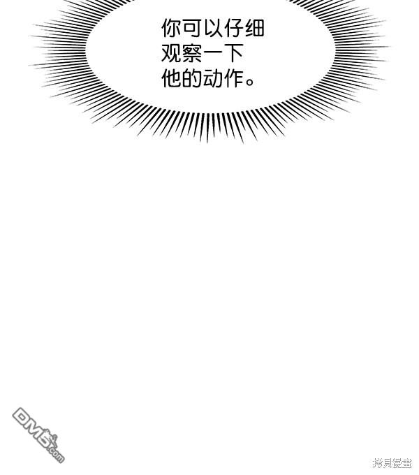 实力至上校园第81话