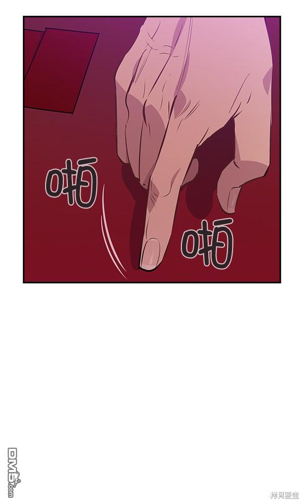 实力至上校园第81话