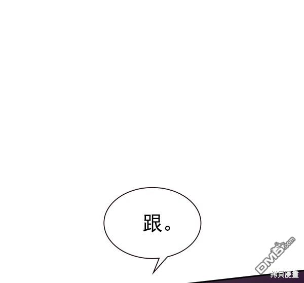 实力至上校园第81话