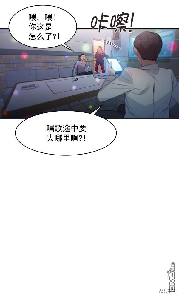 实力至上校园第81话